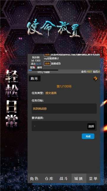 使命放置图2