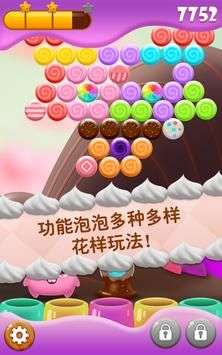 糖果气泡图1