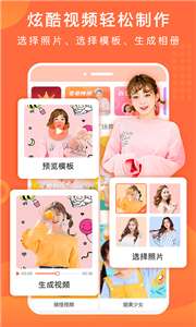 百变特效相册图2