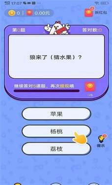 我爱答题猜猜猜图2
