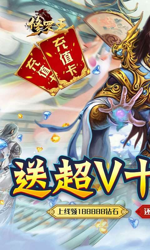 修罗王（畅爽体验）图1