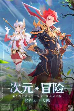 云上大陆官网版图1