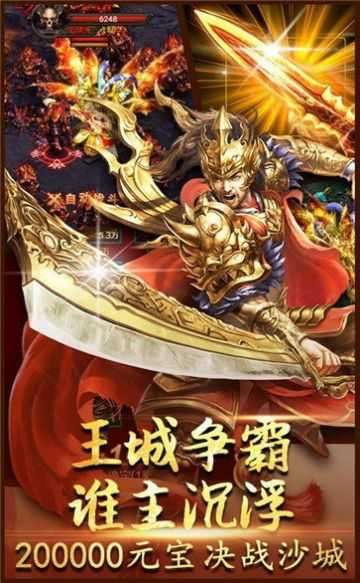 蓝月传奇无限元宝图4