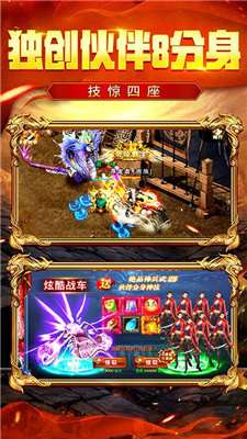 盟重新城暗杀来袭图3