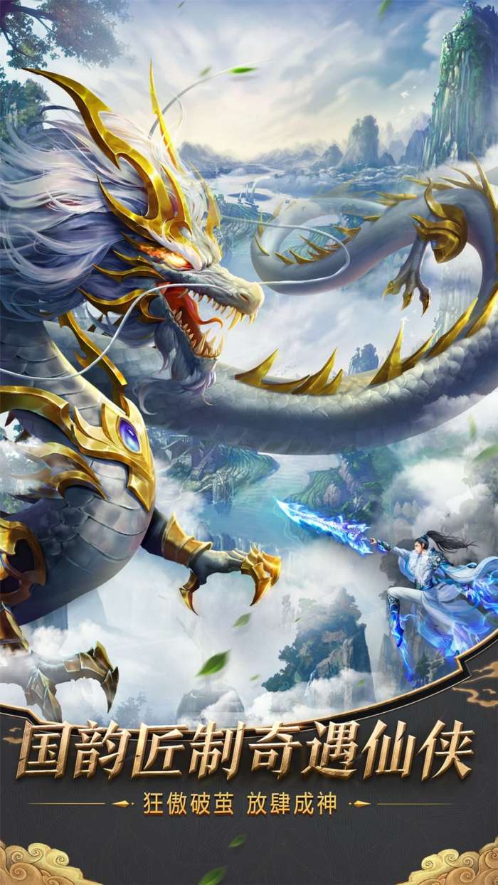 万古仙源图3