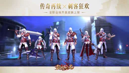 黎明之光无限钻石图2