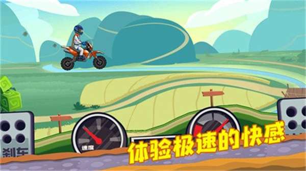 登山越野竞速选关版图2