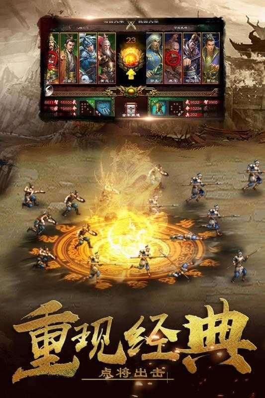 超级群英传3k版本图2