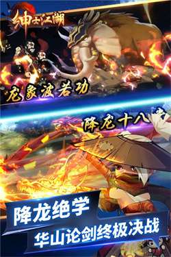 绅士江湖最新版本图2