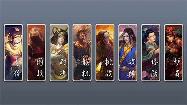 无名杀最新版2024图5