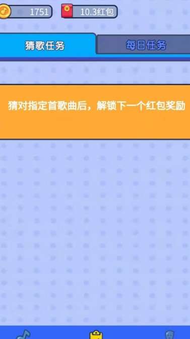 连连猜歌图2