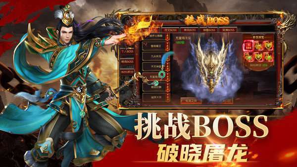 龙腾天下传奇英雄合击图1