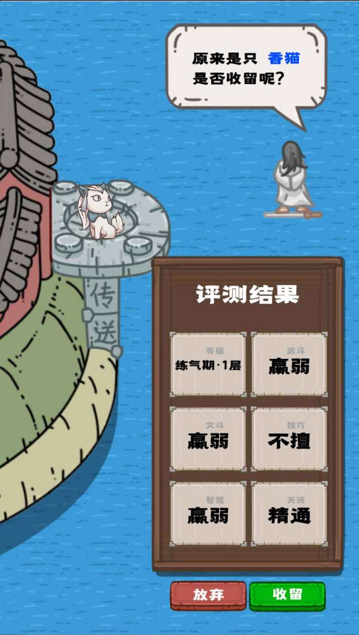 火柴人功夫大战手游图6