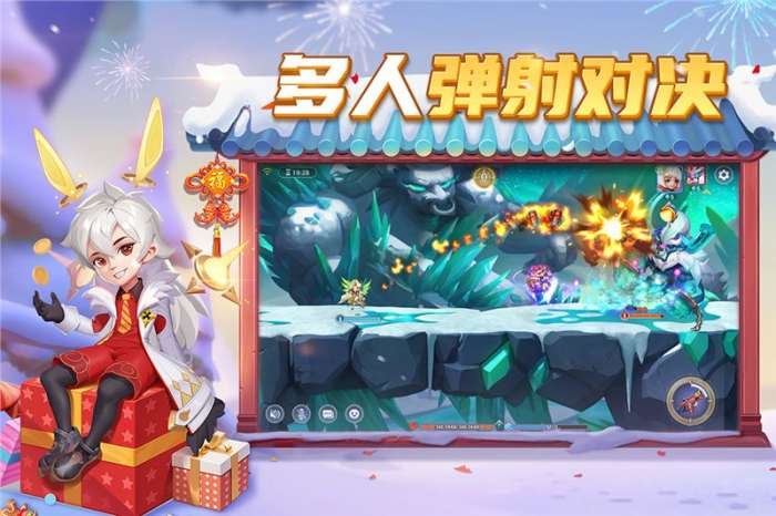 弹弹奇妙冒险最新版图3