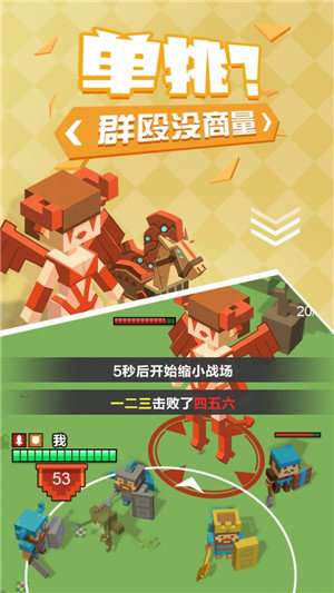 不服来单挑最新版图2