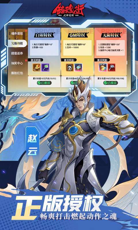 镇魂街:武神觉醒(魂券提现版)图3