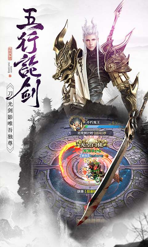 神魔仙尊决战青云传图3