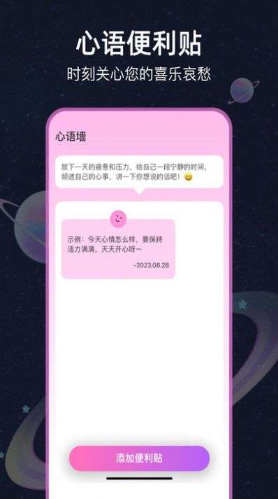 星图天气图3