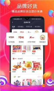 普惠优品图1