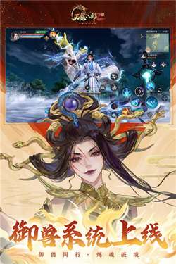 天龙八部飞龙战天图1