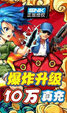 合金弹头集结合金冒险图2