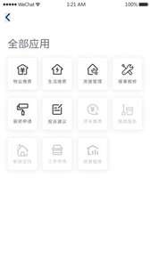 悦邻家图3