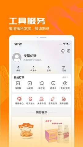 安钢优选图1
