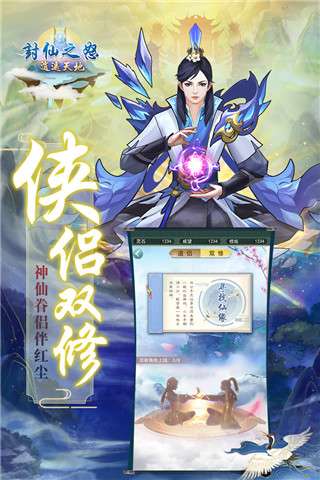 封仙之怒2023图3