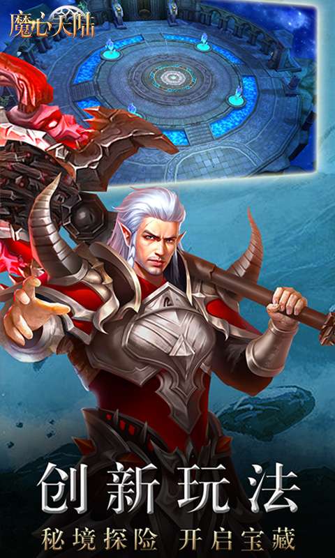 魔心大陆满V版图5