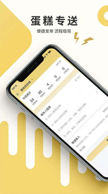 蛋糕侠商家端图1