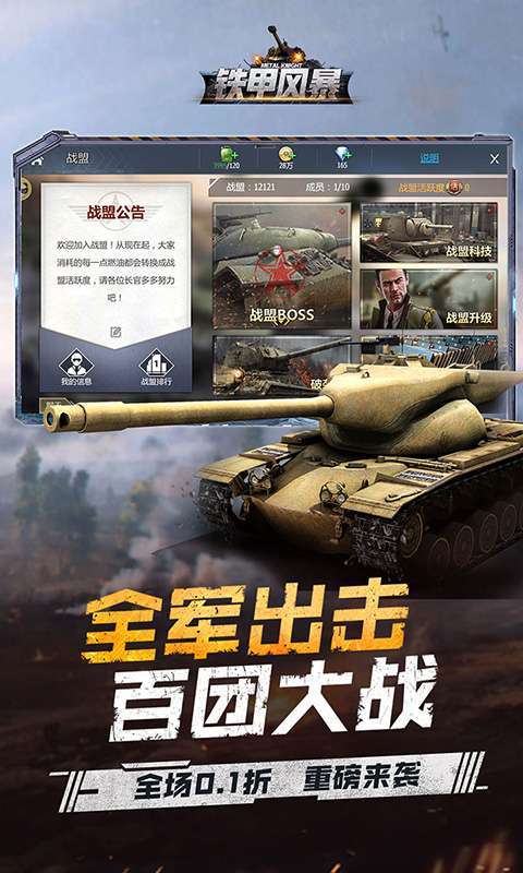 铁甲风暴(0.1折)图4