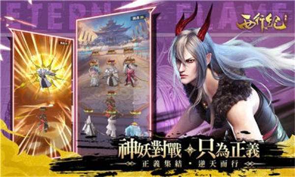 西行纪归来图3