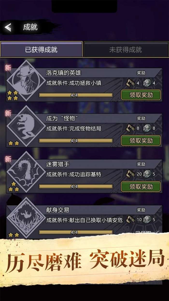 诡秘之旅图4