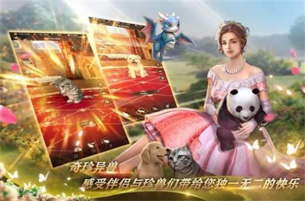 王国奇缘图1