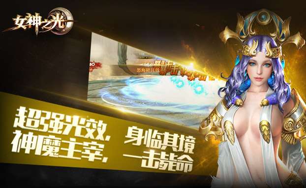 女神之光图3