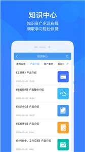 云之家企业版图1
