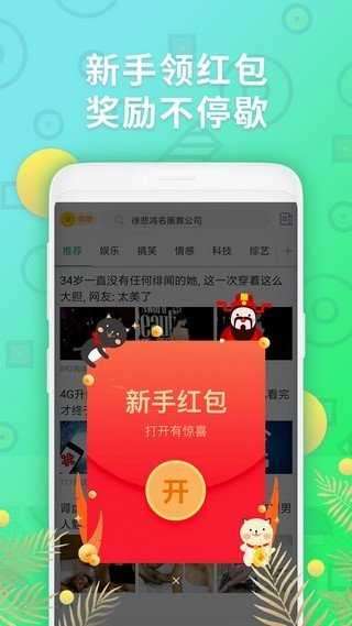 多米头条APP图2