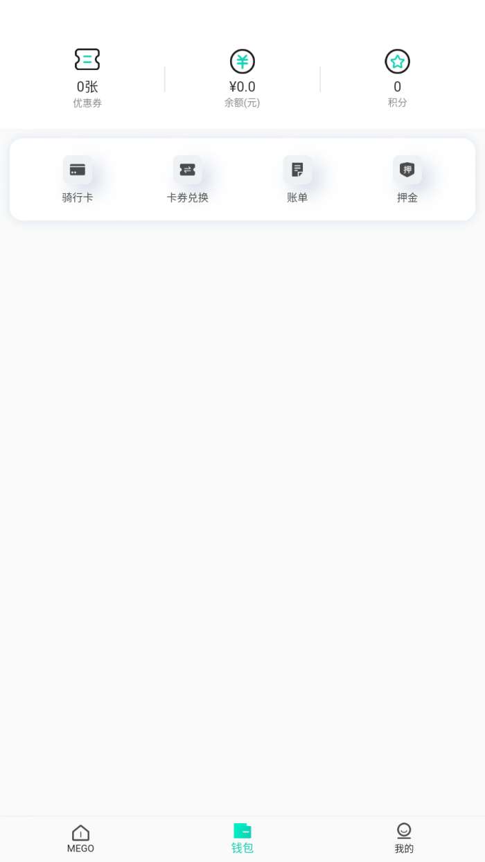 蜜果出行图2