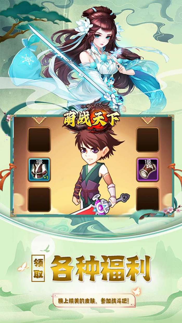 萌战天下（0.1折无尽修仙）图4