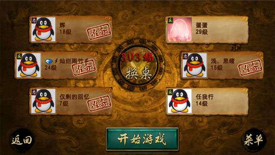 英雄杀三周年版本图1