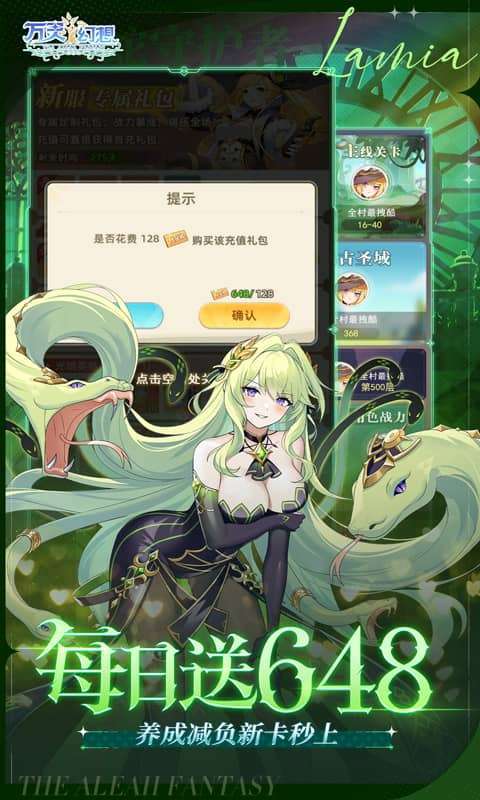万灵幻想（0.1折萌娘送648）图3