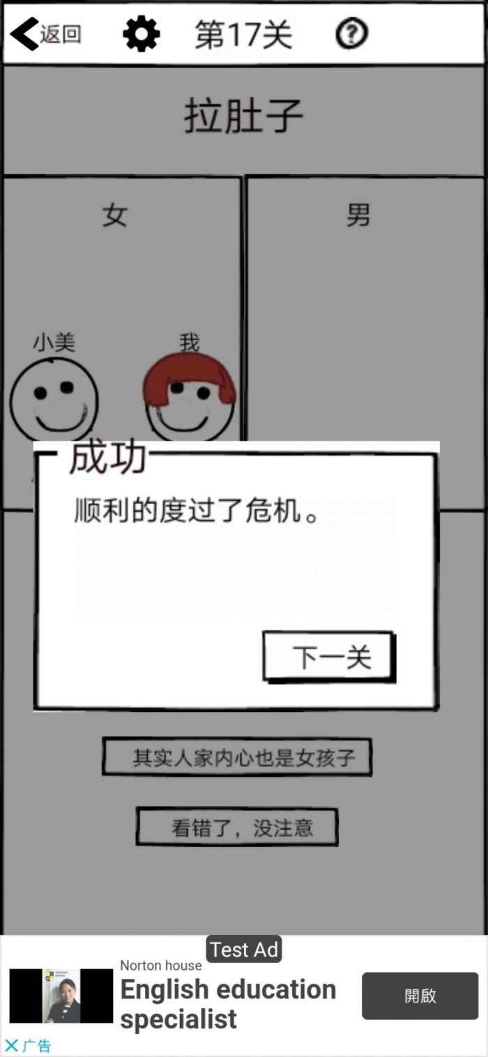 不正经的员工图6