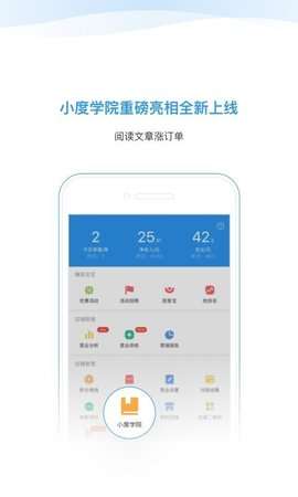 星选掌柜图1