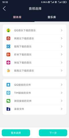 锦联音频编辑器图3
