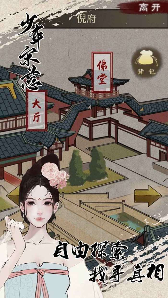 少年宋慈图4