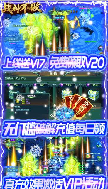 战神不败征战图5