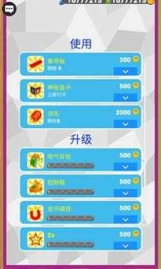幼崽地铁跑酷图3