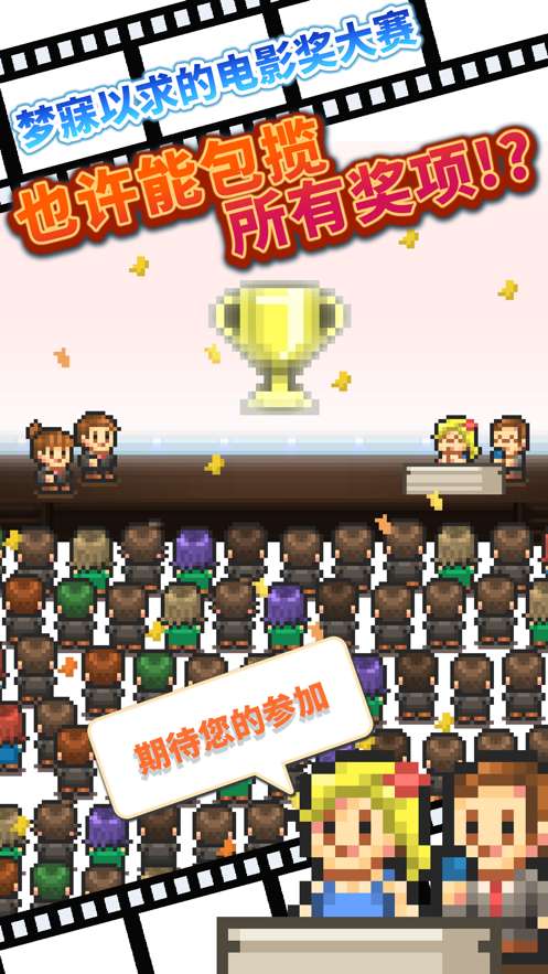 电影工坊物语图2