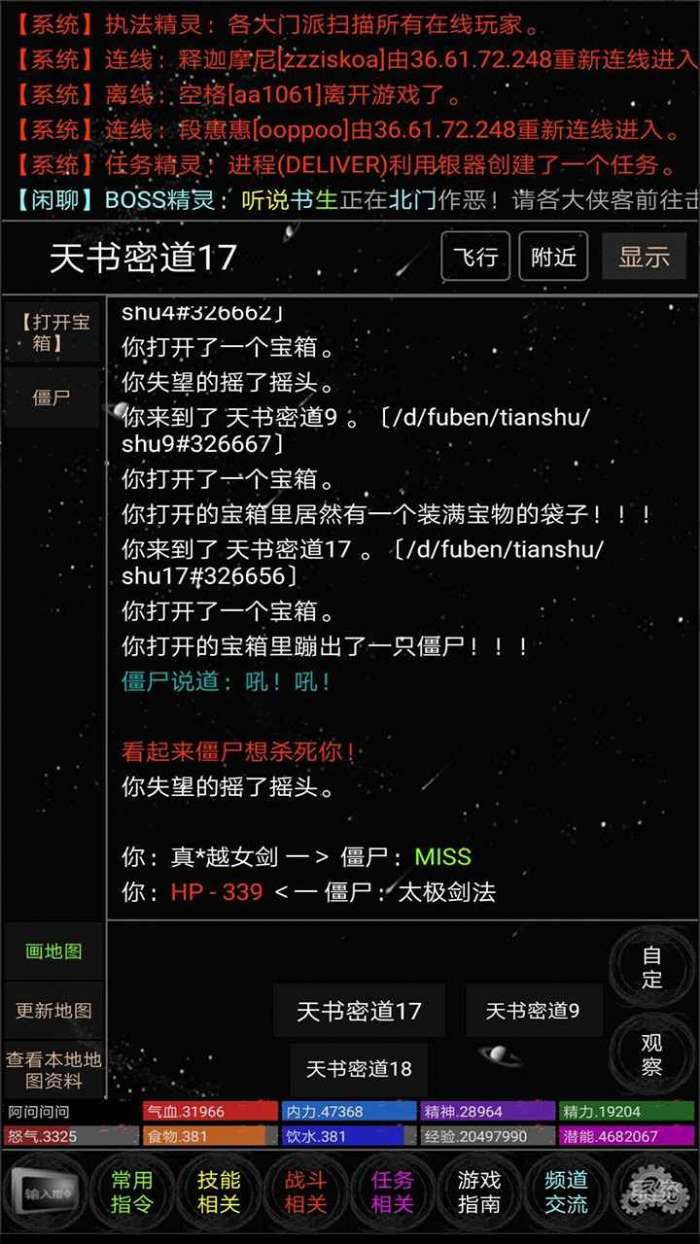 雪域江湖图5