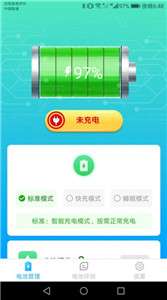 唯彩充电精灵图1